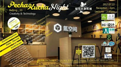 “Creativity & Technology” “创新 &  科技 ”