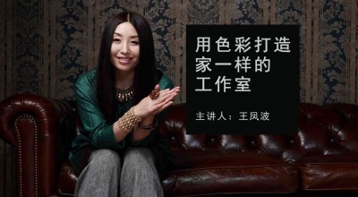 用色彩打造家一样的工作室