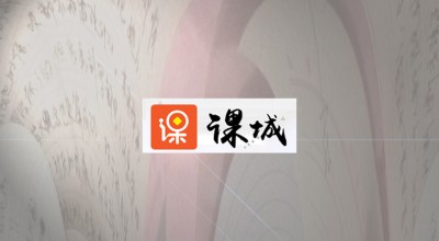 “课城平台”视频发布管理手册